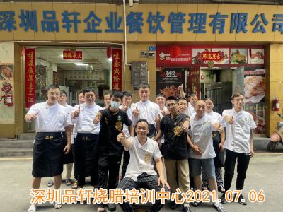 品轩烧腊培训-2021.07.06毕业学员留影
