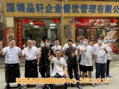 品轩烧腊培训-2022.06.15毕业学员留影