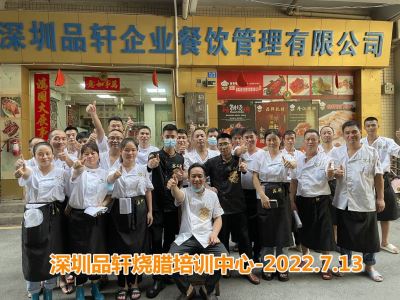 品轩烧腊培训-2022.07.13毕业学员留影