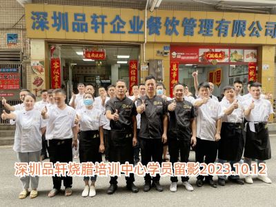 品轩烧腊培训-2023.10.12毕业学员留影