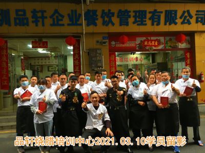 品轩烧腊培训-2021.03.10毕业学员留影