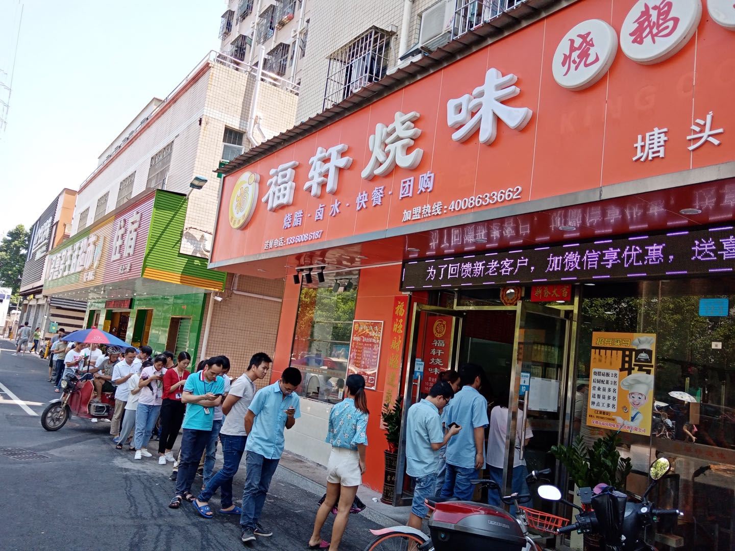 深圳品轩烧腊培训-实体店 2158599025.jpg