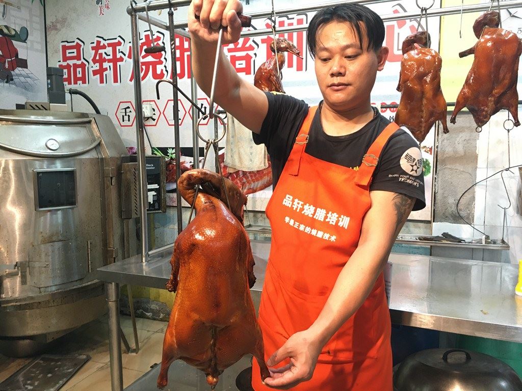 品轩烧腊培训出品-广东烧鹅 1714588047.jpg